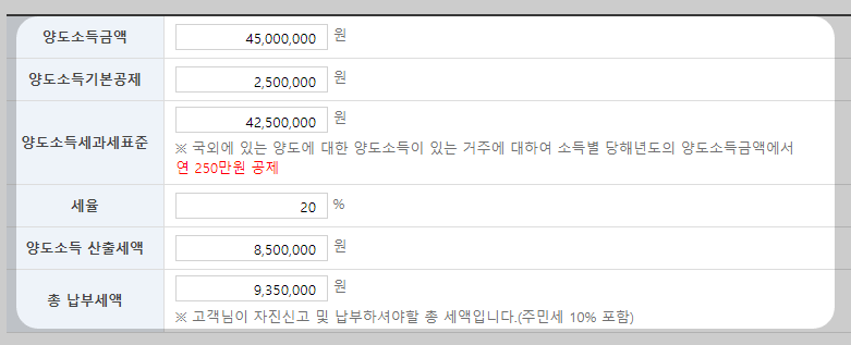 토지 매매 계산기