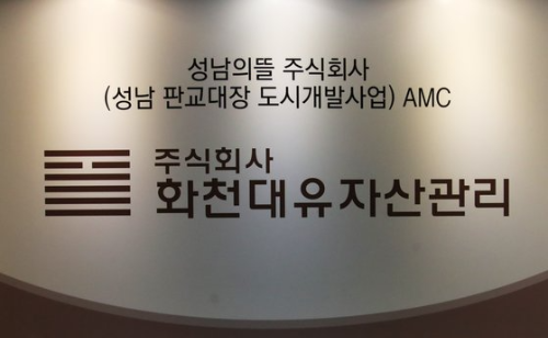 이재명, 대장동 사건, 화천대유, 성남의 뜰, 유동규, 김만배, 곽상도, 천화동인, 공공개발, 민간개발, 배임, 뇌물, 재판결과, 도시개발, 특혜, 이재명 논란, 대장동 개발, 성남시장, 정치적 논란, 법적 논란, 한국 정치, 대외비, 개발 사업, 공공 이익, 민간 이익, 부패, 행정 투명성, 사건 정리