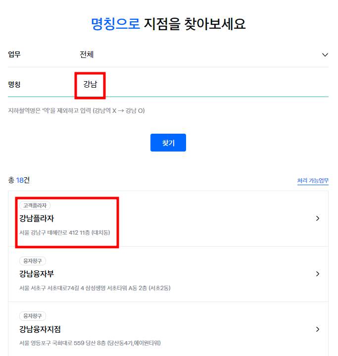 삼성생명 고객센터 상담원 연결
