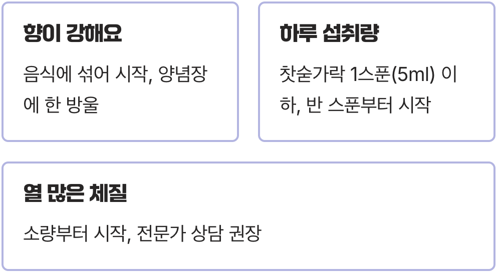 알고 먹으면 약, 놀라운 산초기름 효능 7가지 (위 건강, 염증 완화)