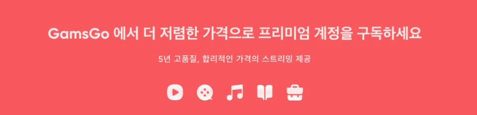 겜스고 홈페이지