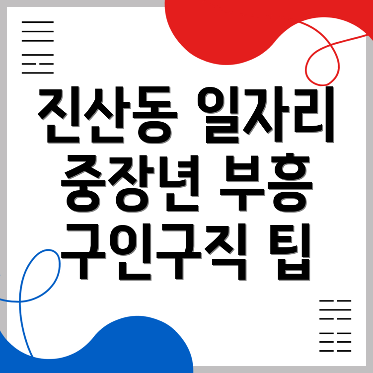 정읍시 일자리