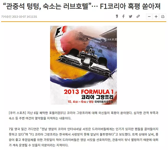 잼버리 만큼 최악이었던 행사