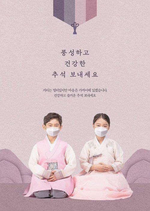 추석인사 예시