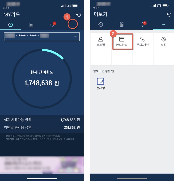 IBK 법인카드 한도조회, 상세내역조회_2