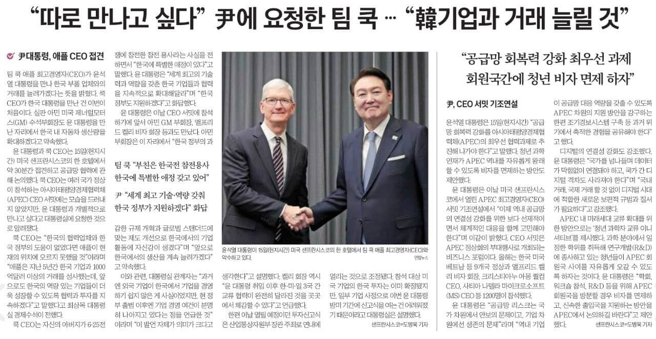 11월 17일 금 신문스크랩