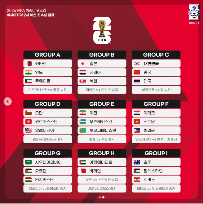 축구 무료중계 (대한민국 vs 싱가포르)