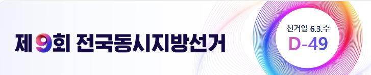 6.3 지방선거 사전 투표, 대전 지역에서도 5월 29일과 5월 30일 단 이틀 사전 투표를 할 수 있는 기회가 주어진다.