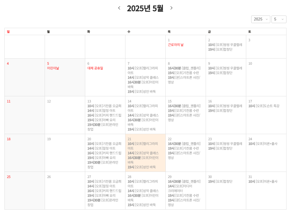 5월 캘린더 이미지