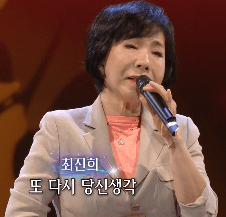 최진희 가버린 당신