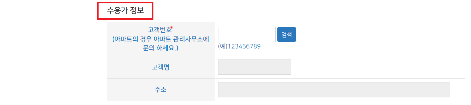부산 수도요금 할인 신청 방법