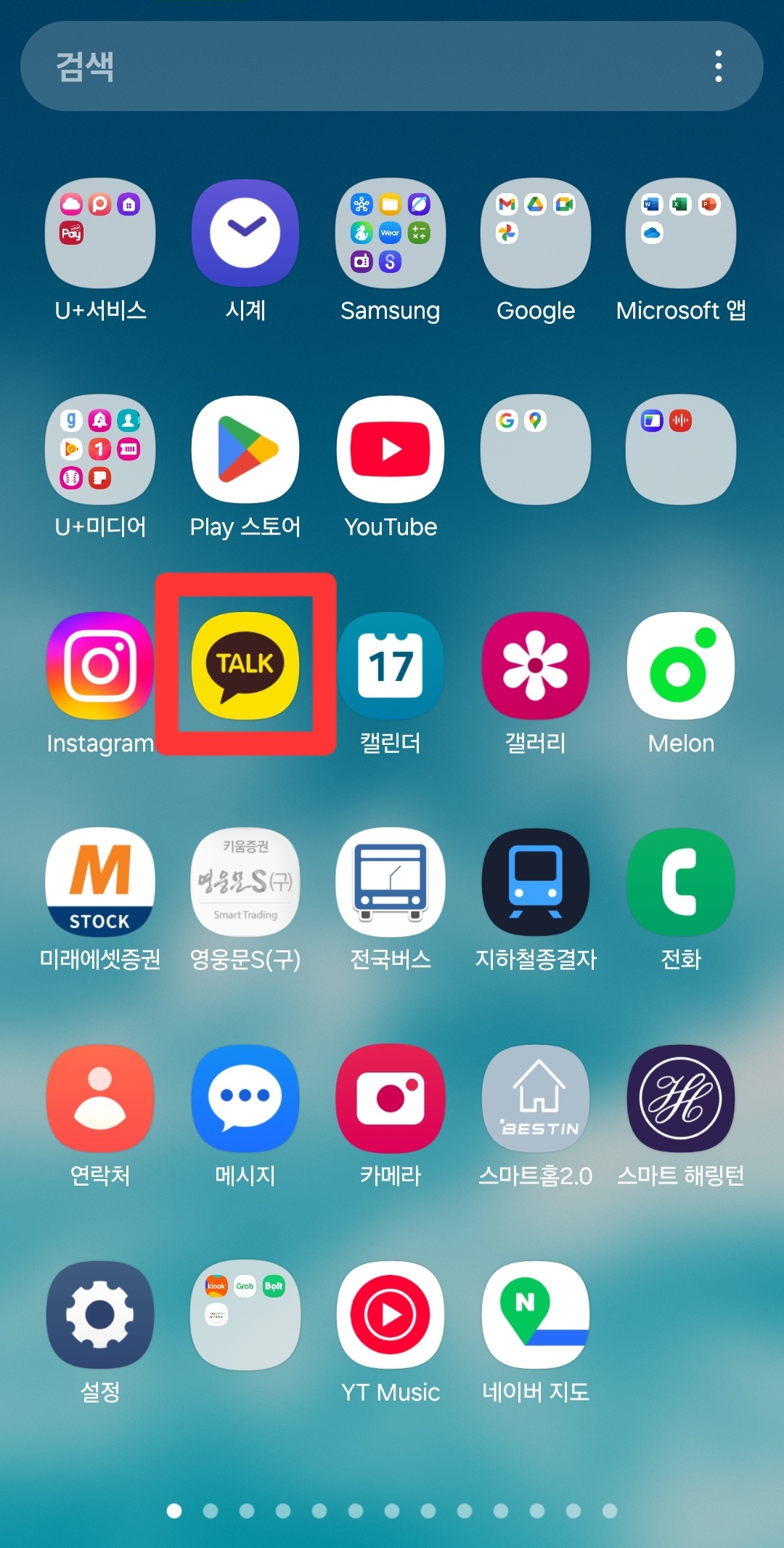 카카오톡 기초: 메시지 보내기·사진 첨부하기
