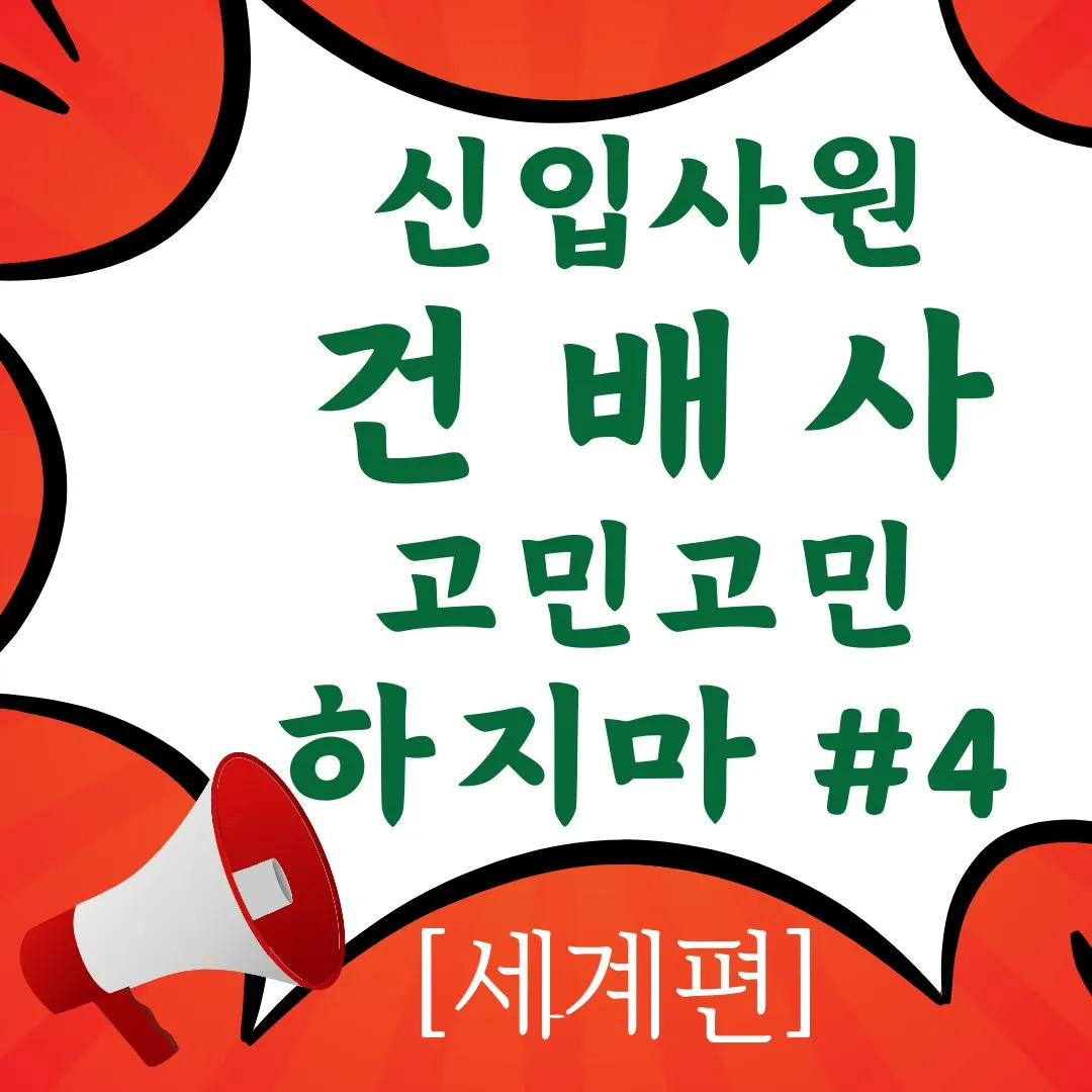 서태평양의 괌 차모로족의 건배 '비바'를 활용한 건배사입니다.