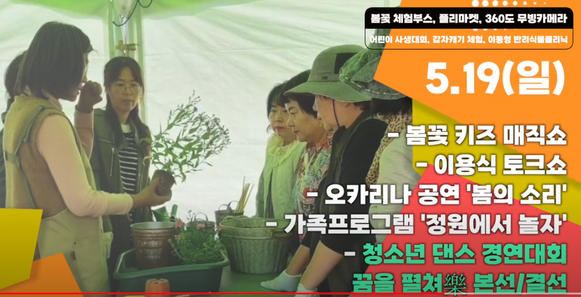 태화강 국가정원 봄꽃 축제: 오월의 울산 축제 즐길거리
태화강 국가정원 봄꽃 축제: 오월의 울산 축제 즐길거리