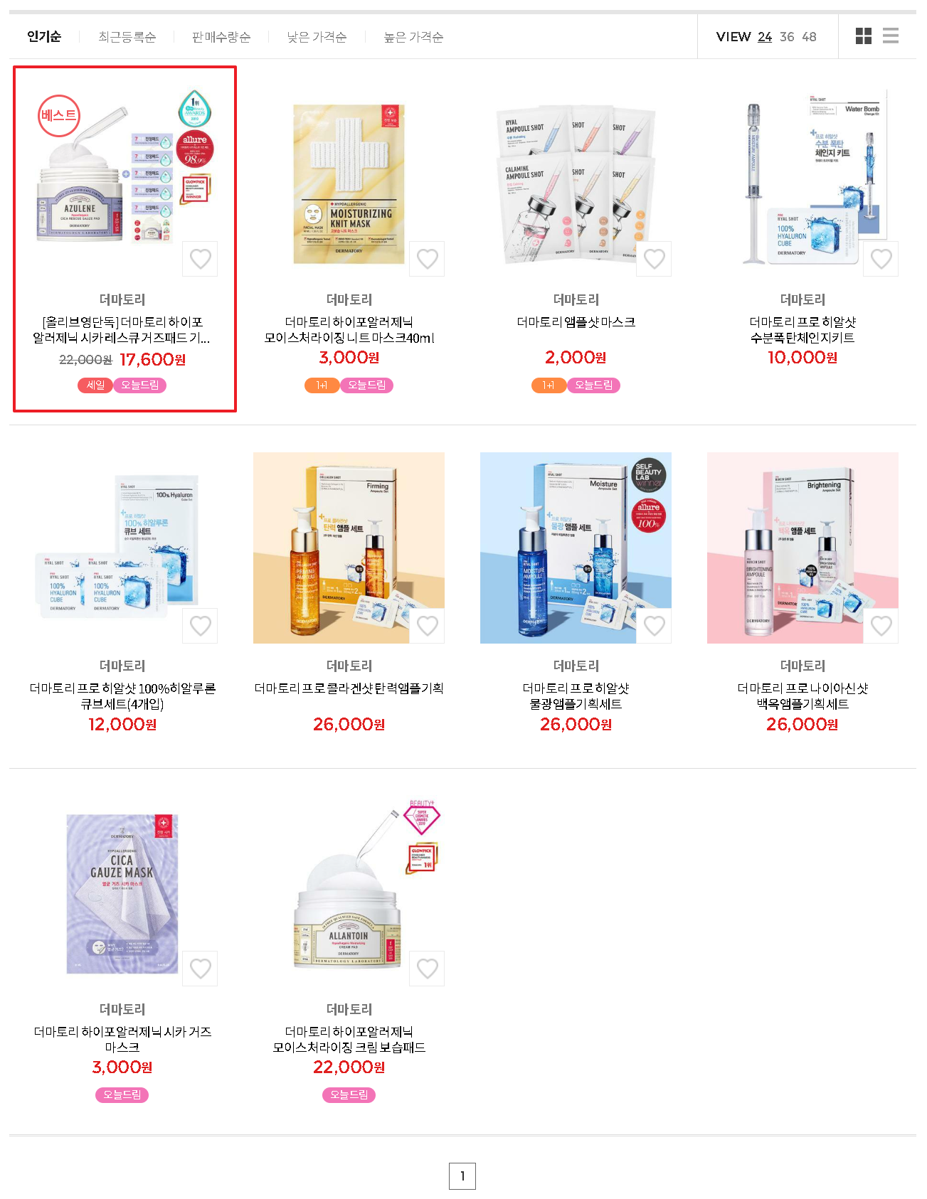 올리브영 지점별 재고 상태