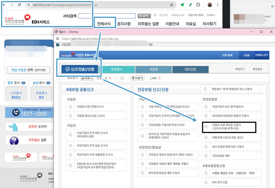 산출내역서 신청