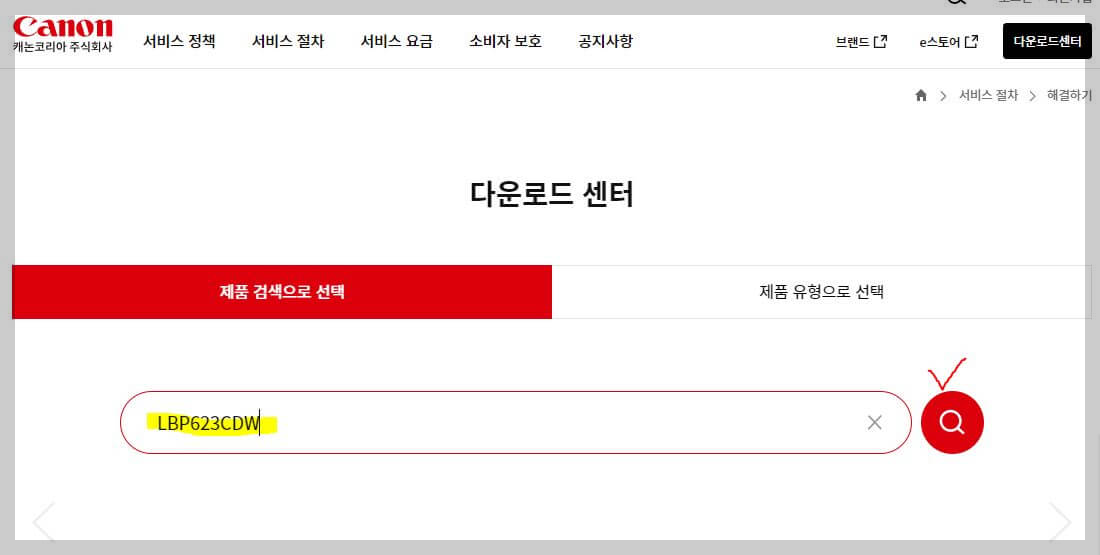 캐논 프린터 드라이버 다운로드, 설치, AS