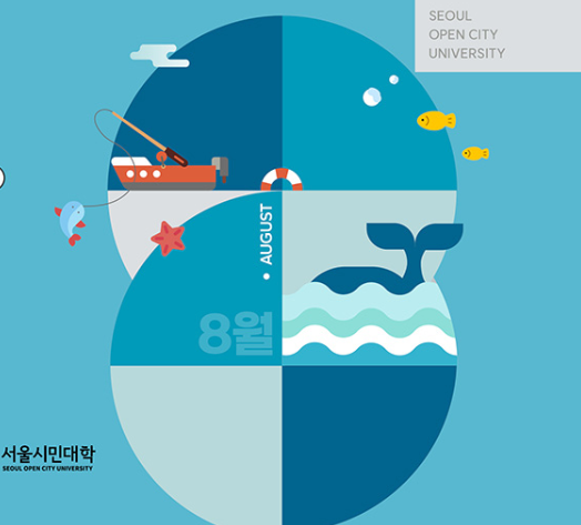 서울 시민대학 수강신청 기간 강좌조회하기!