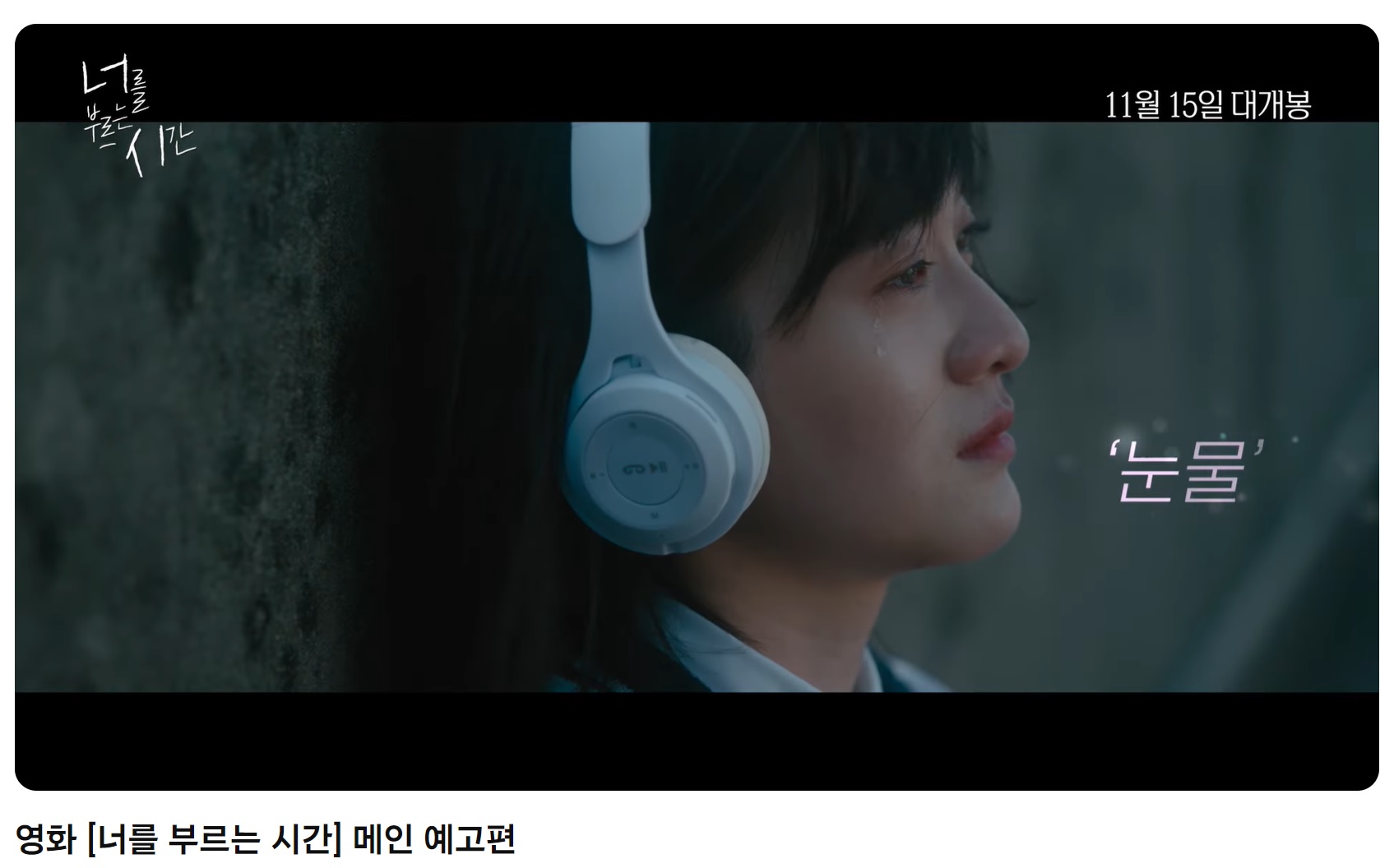 영화 예고편