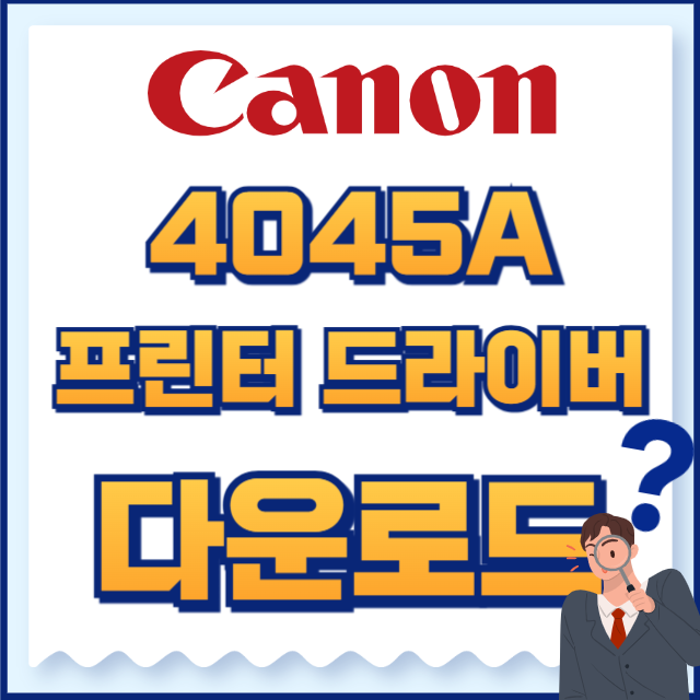 캐논 프린터 IR ADV 4045A