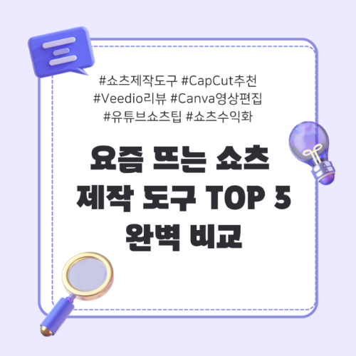 쇼츠