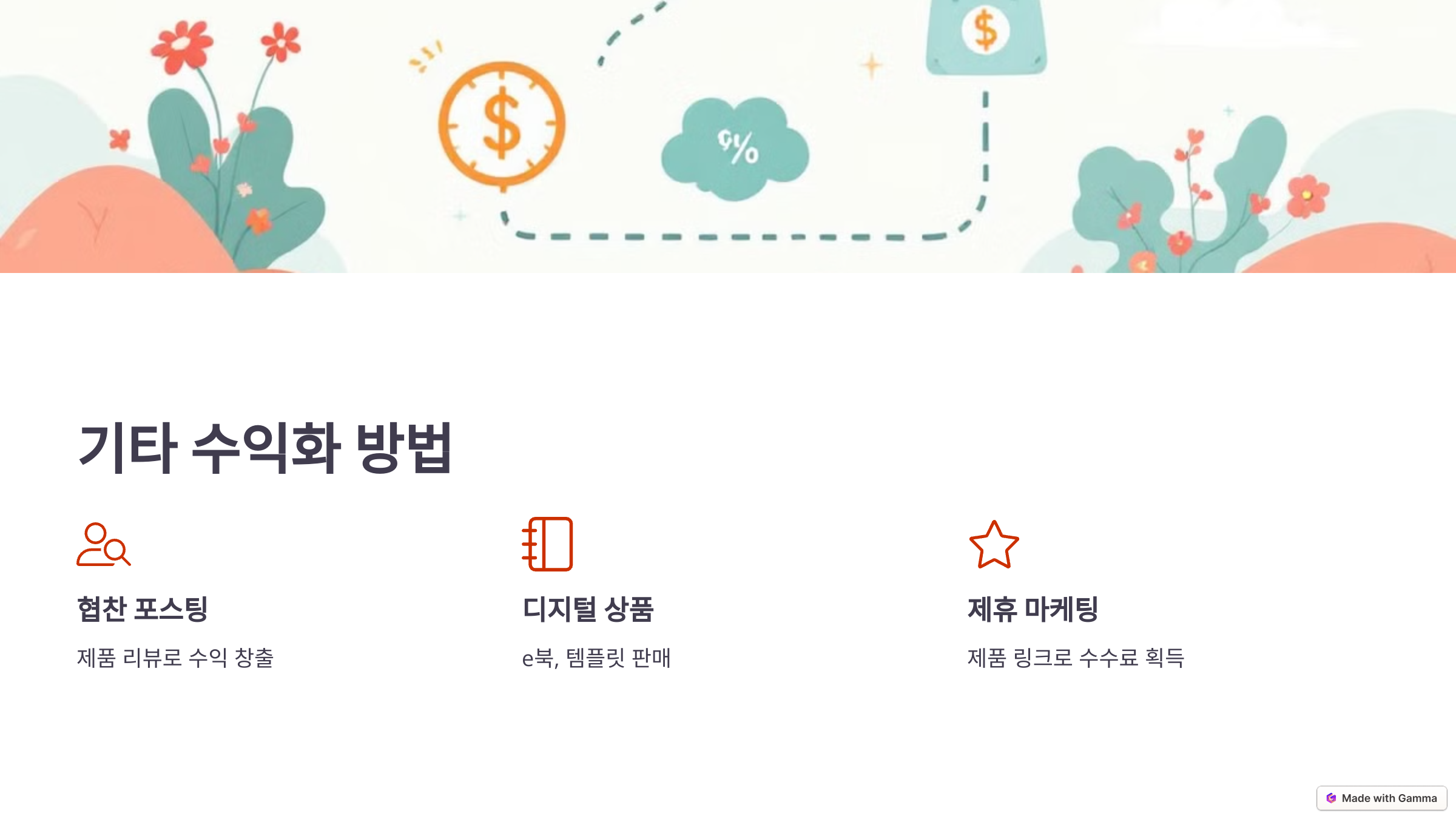 티스토리 수익화