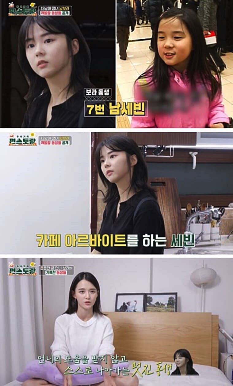 배우-남보라-동생