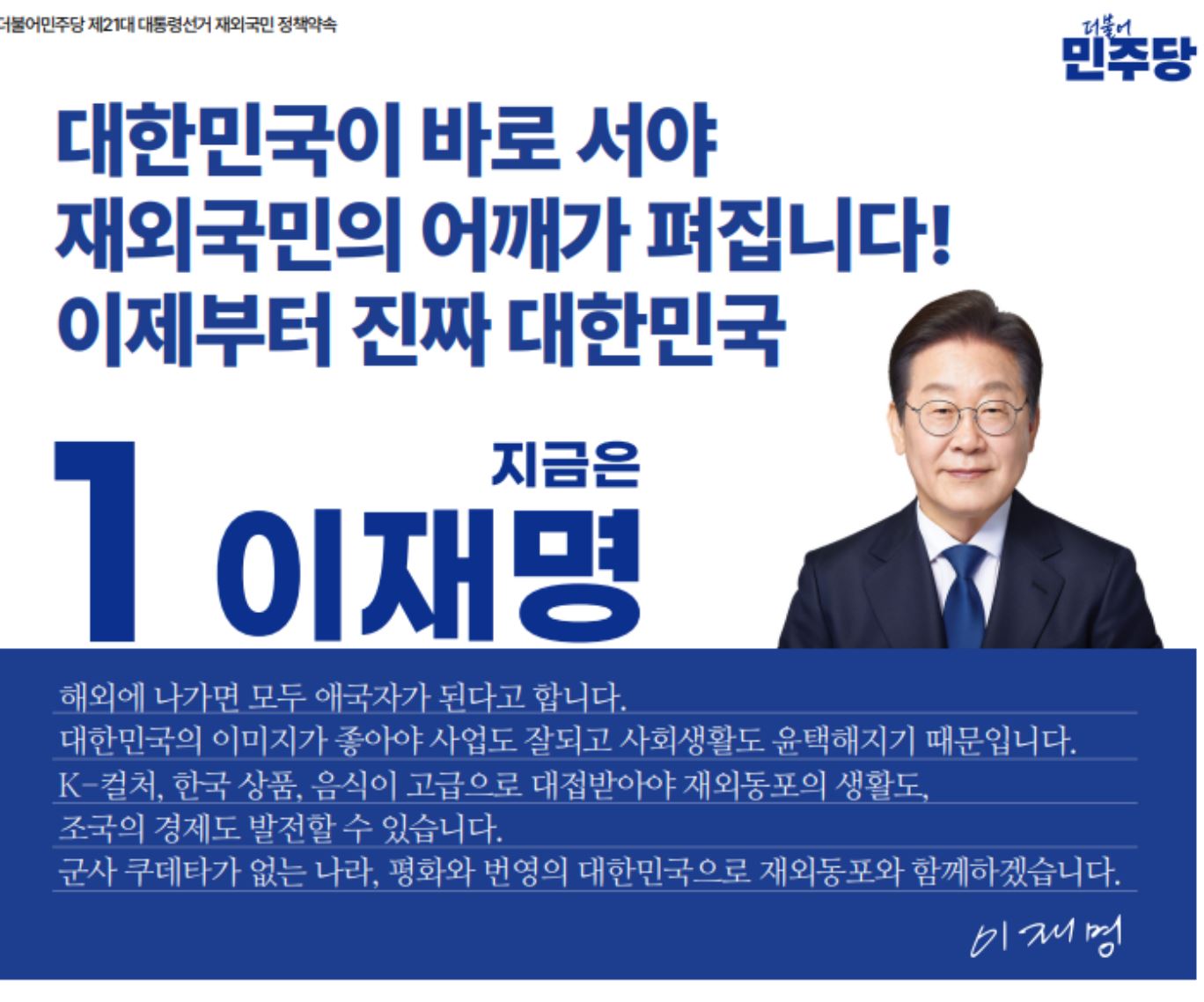 대선토론 승자 결과 1차 내용정리(경제분야)