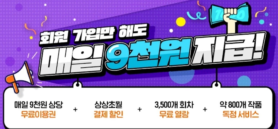 탑툽-무료웹툰추천