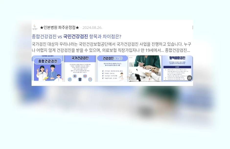 국민건강검진_3_subsection