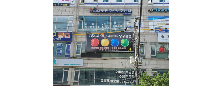 수원 영통구 당구장