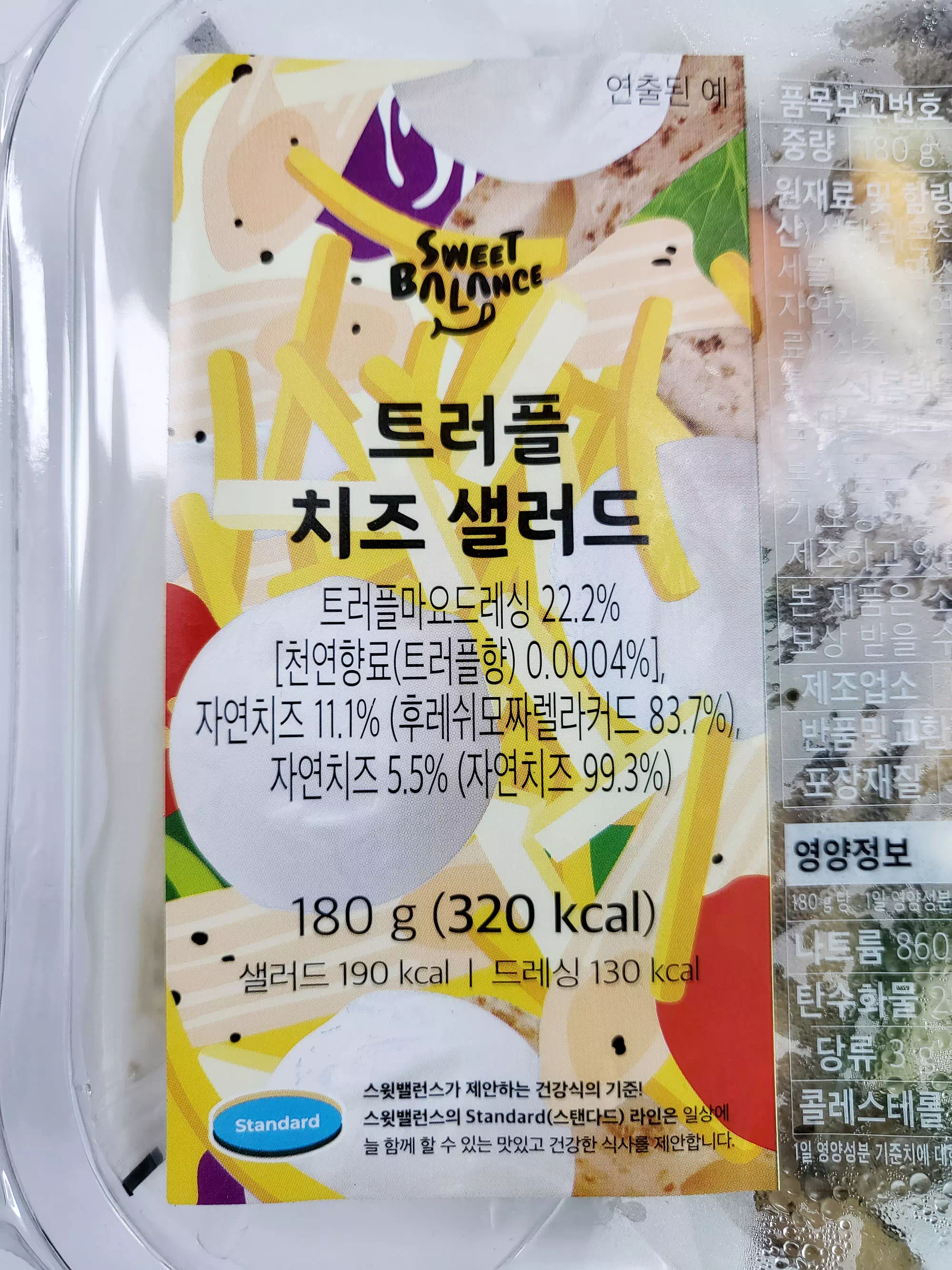 구성된 내용물 설명