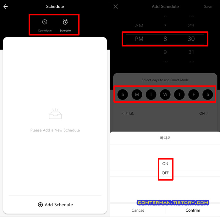 Smart Life 앱 멀티탭 스케줄 설정