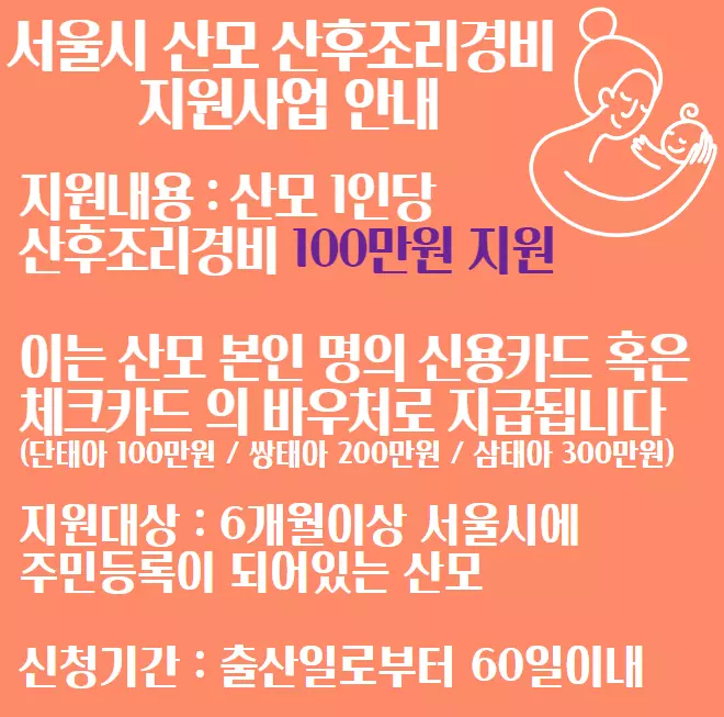 산후조리경비