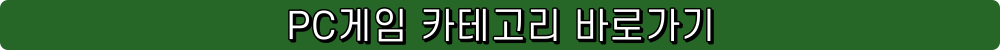 PC게임 PC게임 명작 PC암살 전략 3인칭