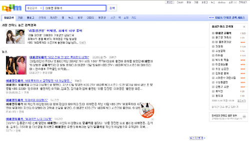 다음 검색