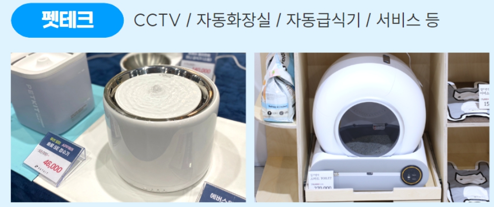 가낳지모 캣페어 summer 세텍 박람회 무료입장 사전등록 방법, 참가업체 2025