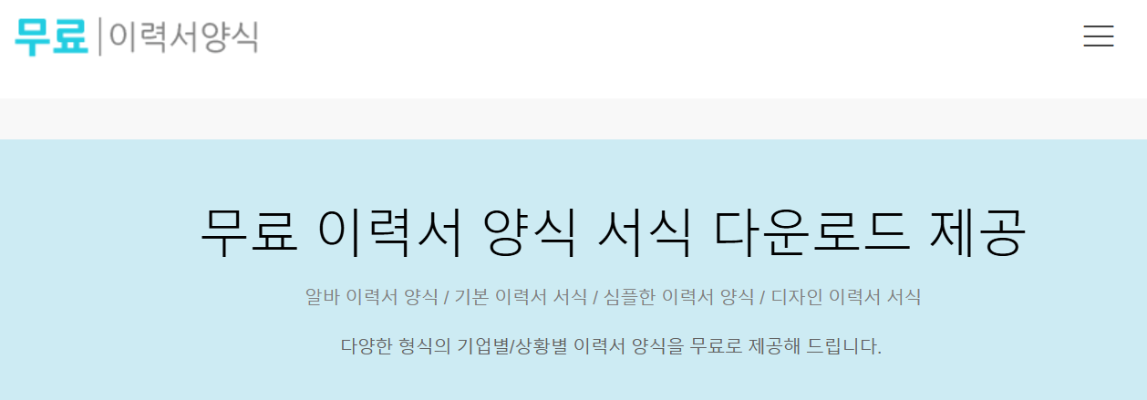 이력서-양식