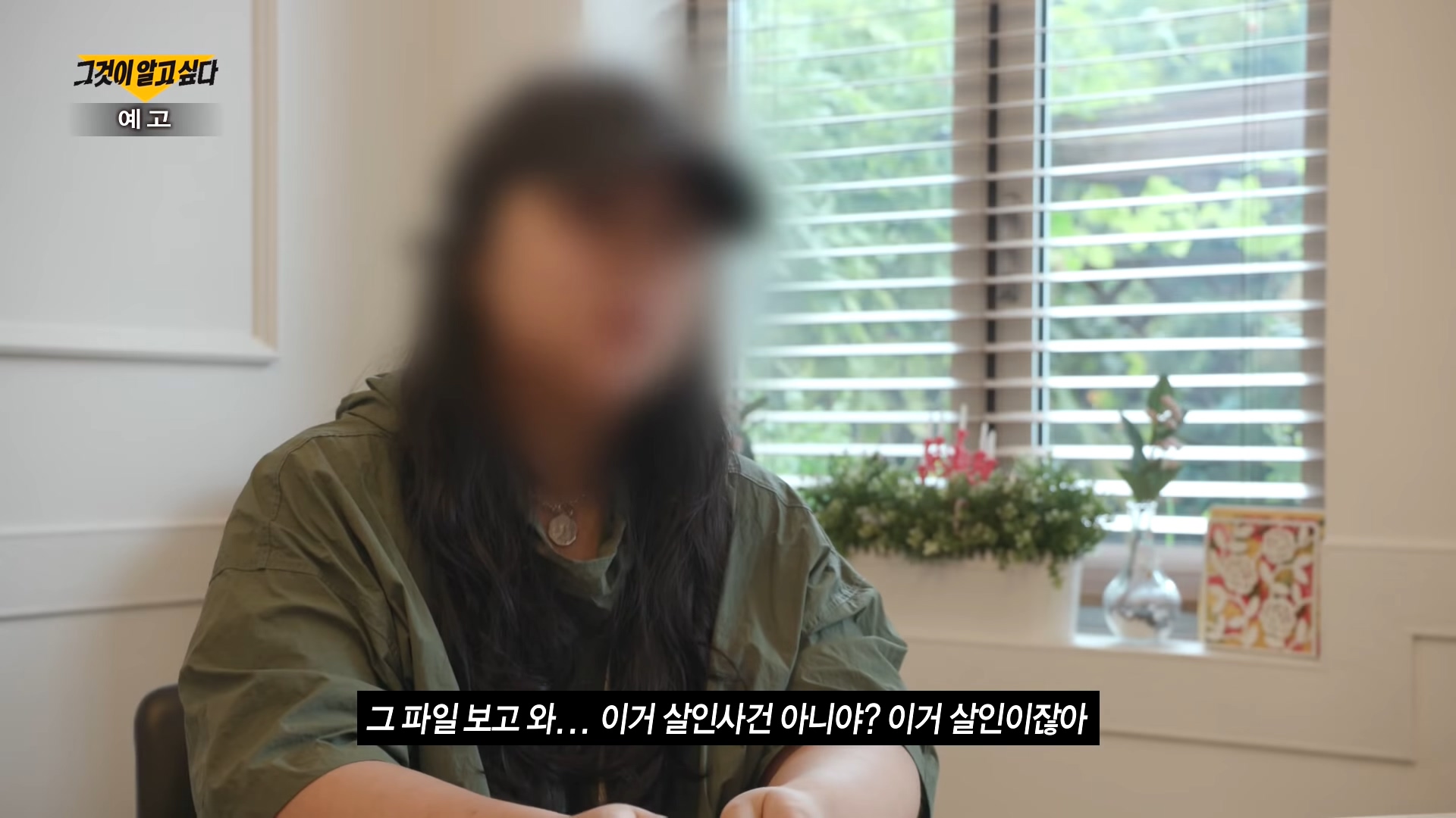 제1276회-그것이-알고싶다-제주-오픈카-교통사고07