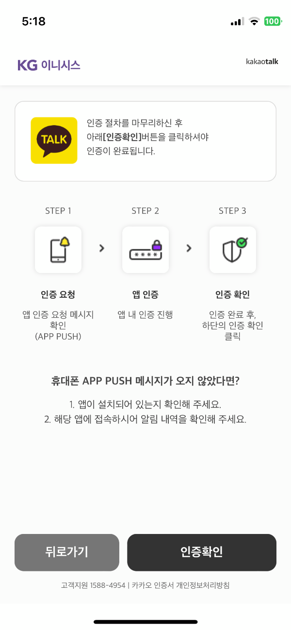 인천공항스마트패스