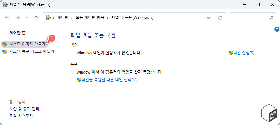 시스템 이미지 만들기