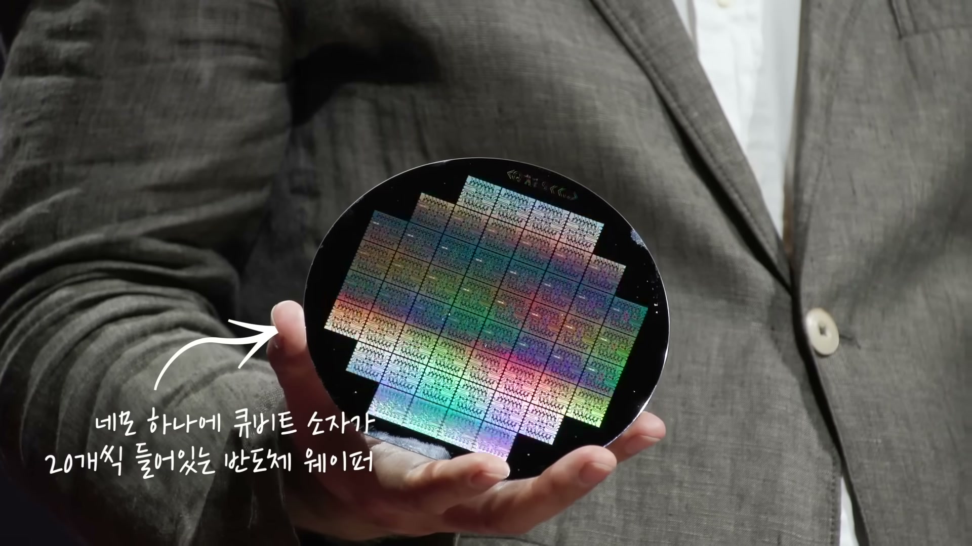 세바시 2000회 정연욱 강연 &mdash; 큐비트 회로 도전 메시지