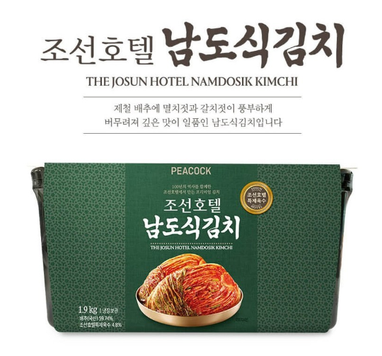 남도식