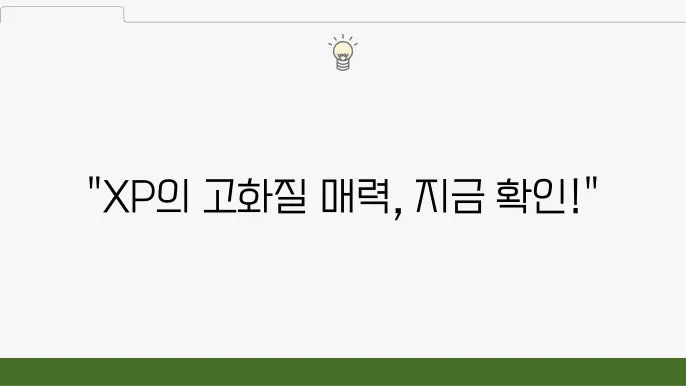 윈도우 xp 배경화면 고화질