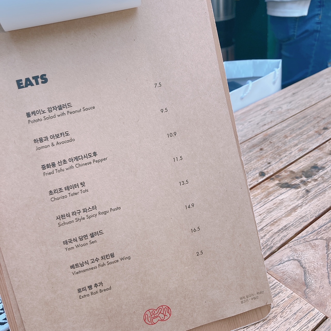 서울집시안주가격