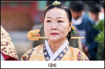 대비