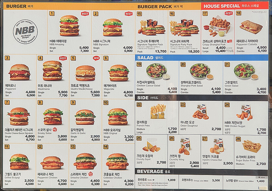 노브랜드 버거 메뉴