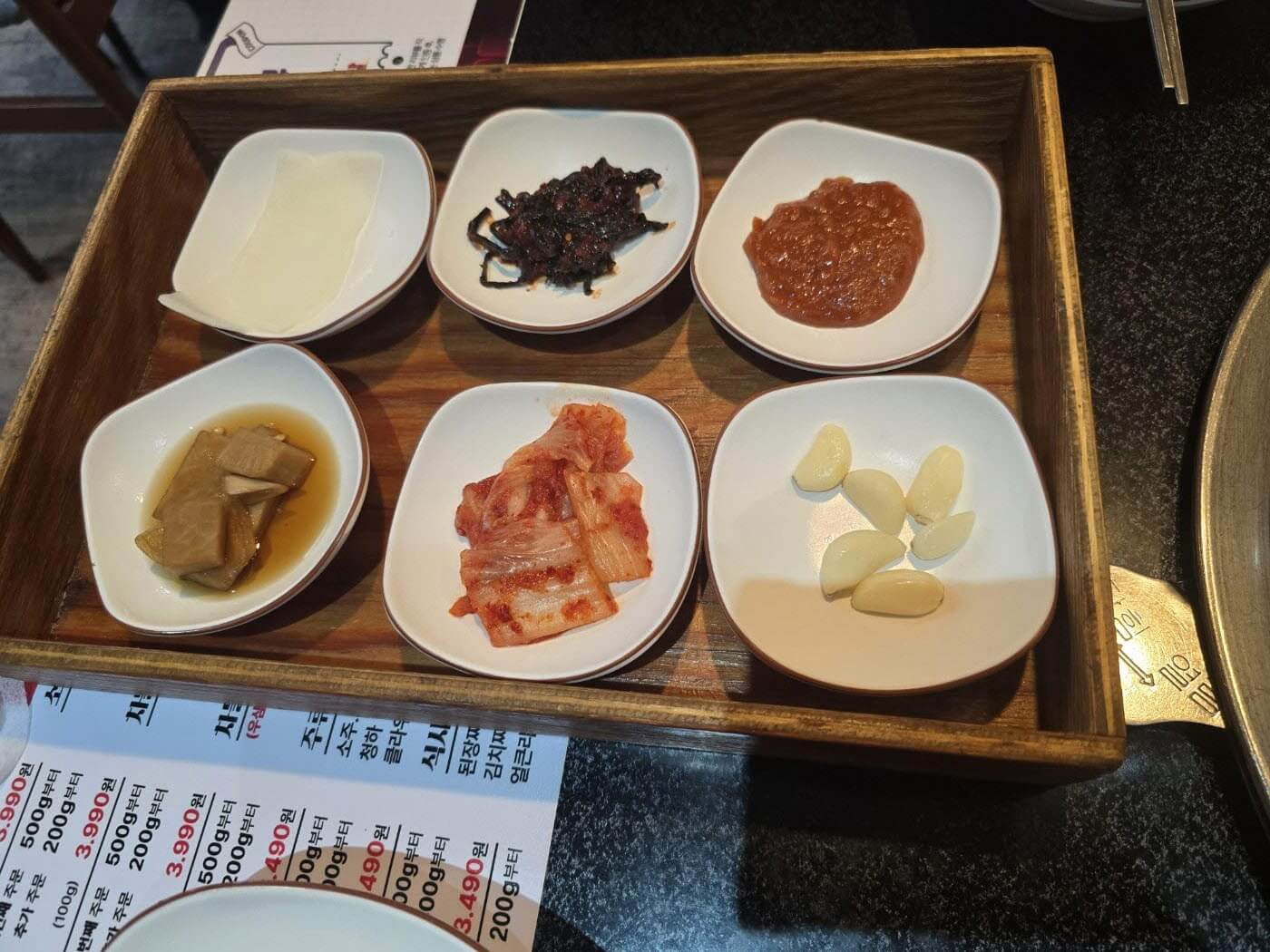 때갈 기본찬