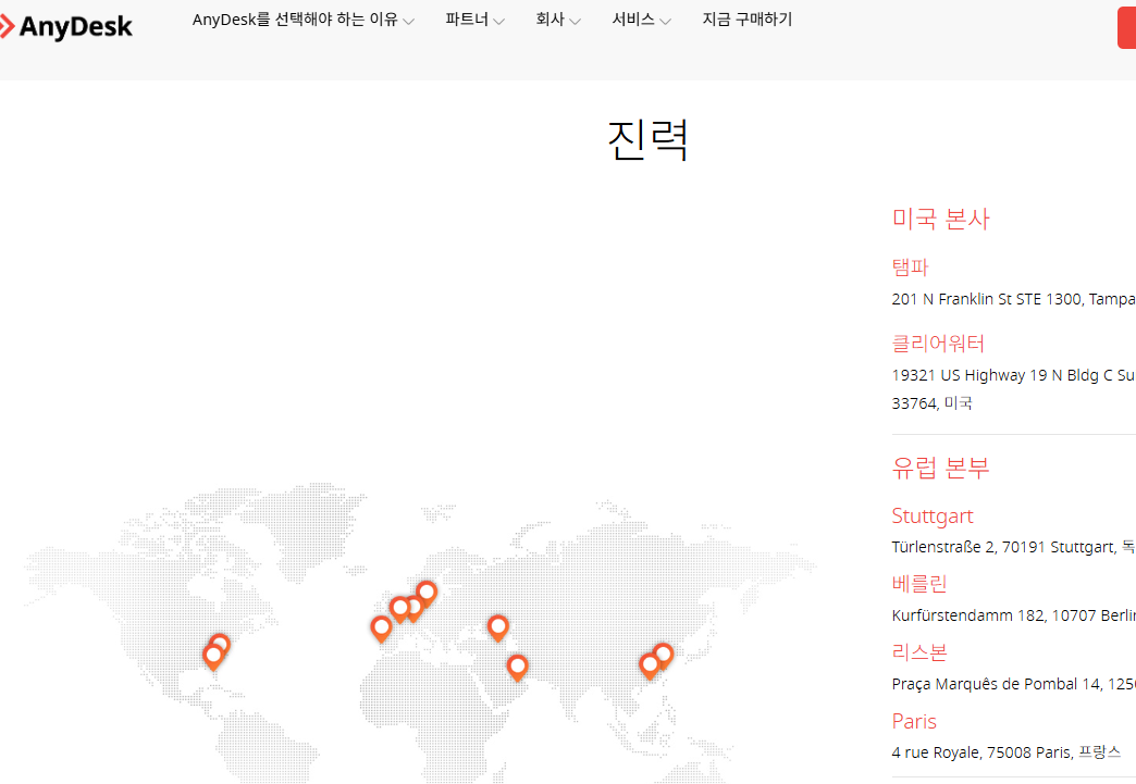 anydesk 사용법