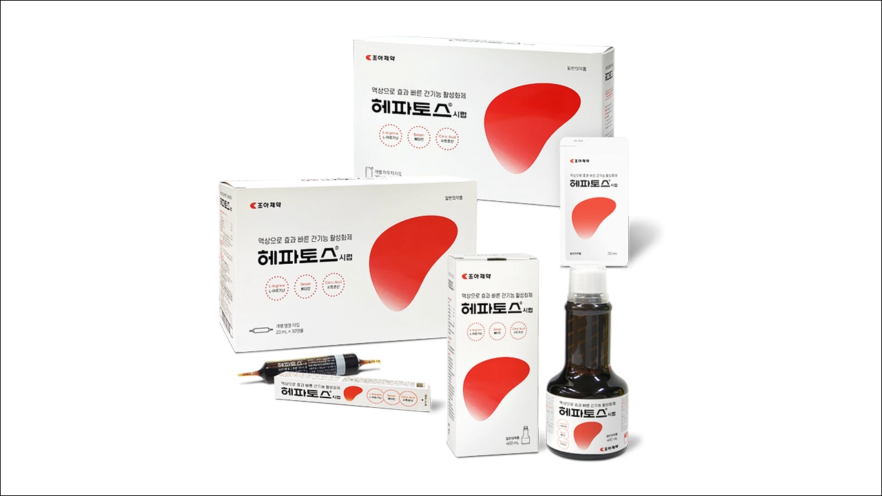 헤파토스시럽 가격 효능 효과 부작용 간기능 개선제 간해독제 숙취해소